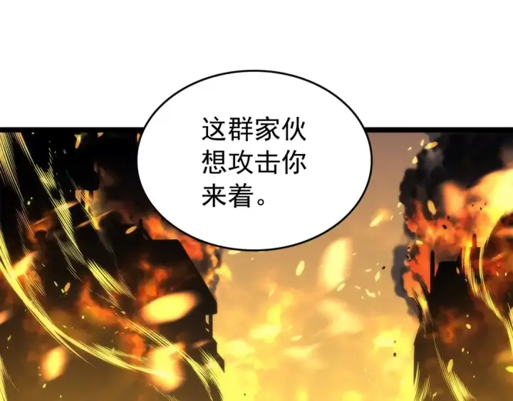 《我独自升级》第83话 借用恶魔女图130