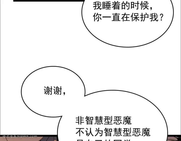 《我独自升级》第83话 借用恶魔女图136