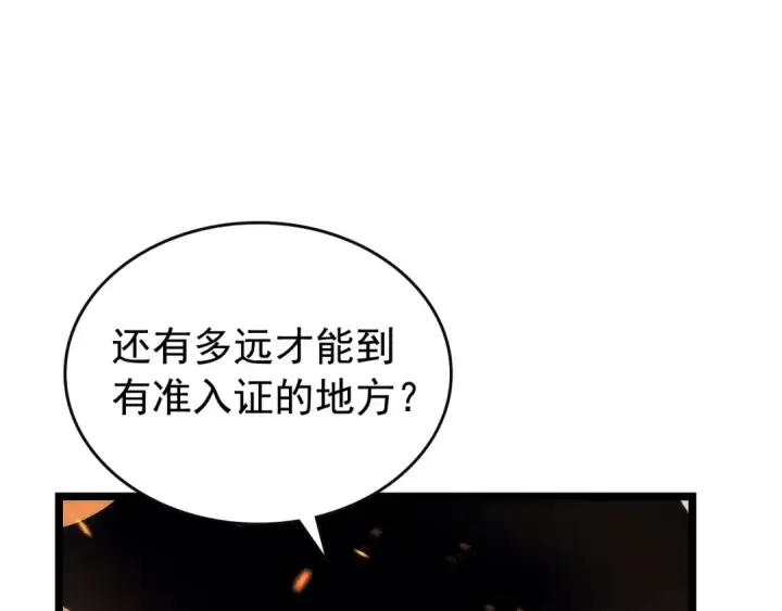 《我独自升级》第83话 借用恶魔女图139