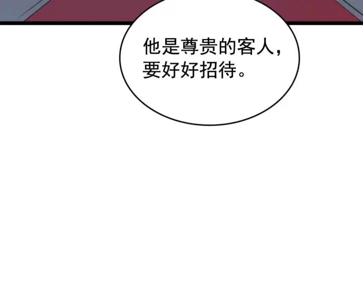 《我独自升级》第83话 借用恶魔女图149