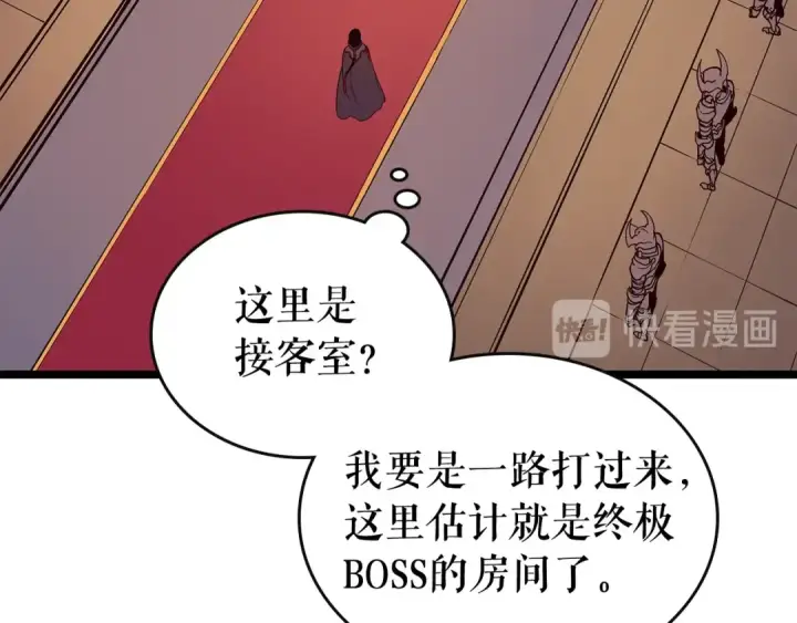 《我独自升级》第83话 借用恶魔女图154