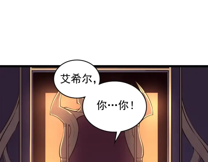 《我独自升级》第83话 借用恶魔女图157