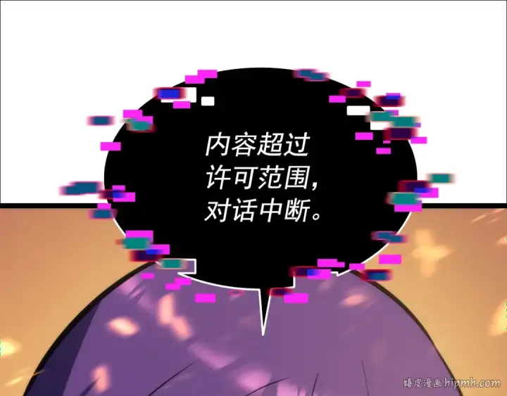 《我独自升级》第83话 借用恶魔女图16