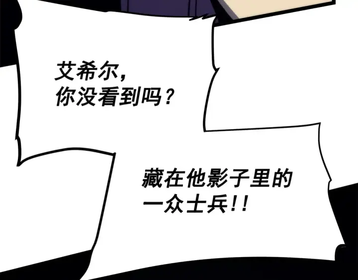 《我独自升级》第83话 借用恶魔女图167