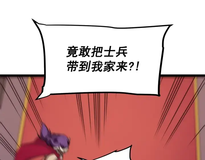 《我独自升级》第83话 借用恶魔女图171