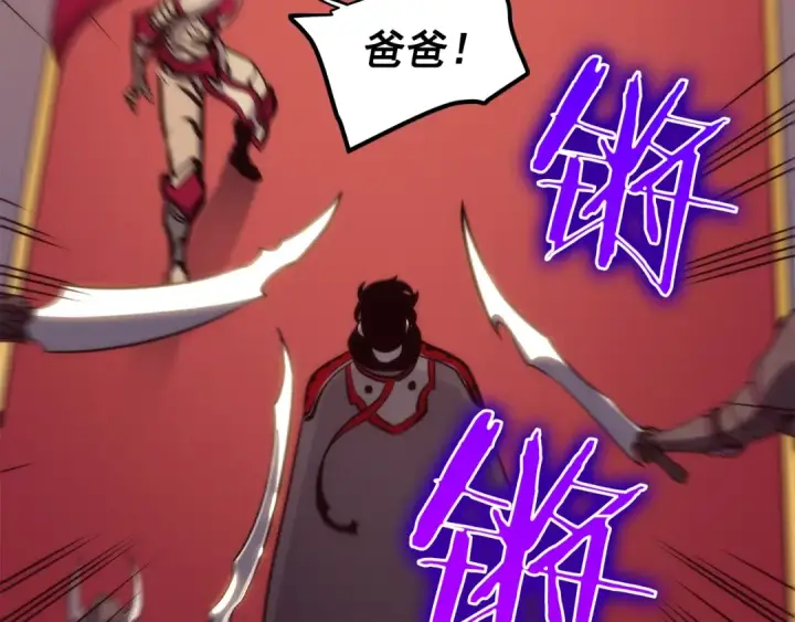 《我独自升级》第83话 借用恶魔女图172