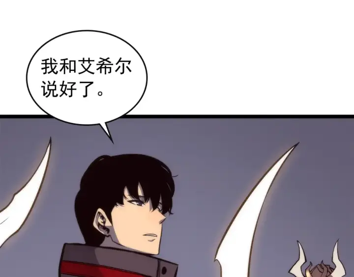 《我独自升级》第83话 借用恶魔女图174