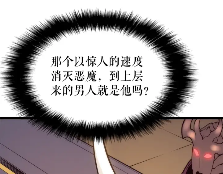 《我独自升级》第83话 借用恶魔女图179