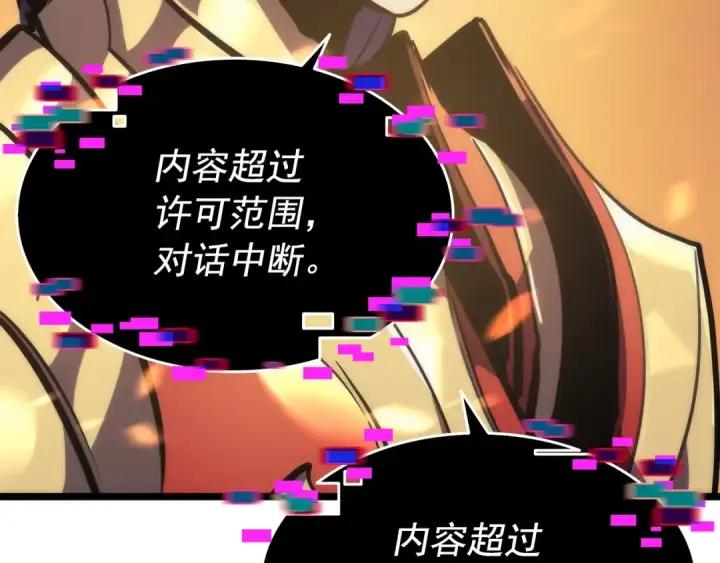 《我独自升级》第83话 借用恶魔女图18