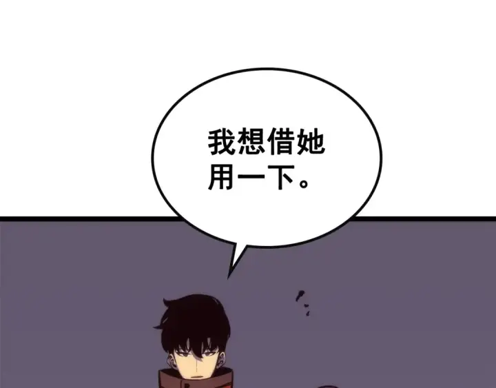 《我独自升级》第83话 借用恶魔女图187