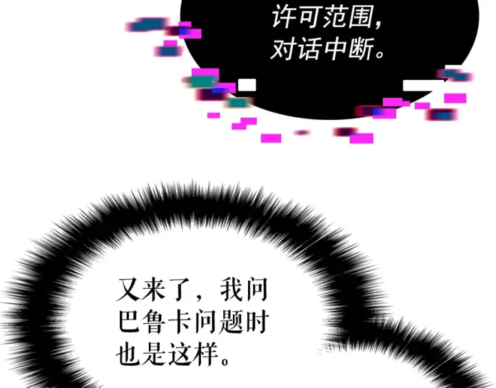 《我独自升级》第83话 借用恶魔女图19