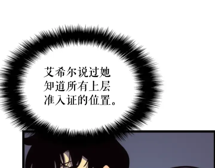 《我独自升级》第83话 借用恶魔女图190