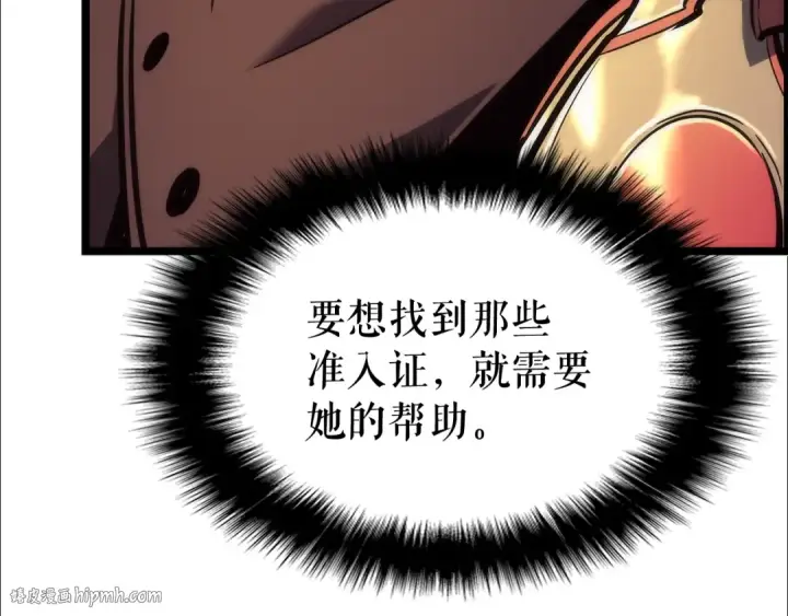 《我独自升级》第83话 借用恶魔女图192