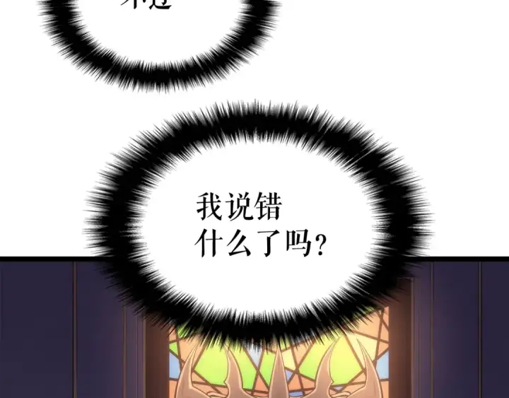《我独自升级》第83话 借用恶魔女图194