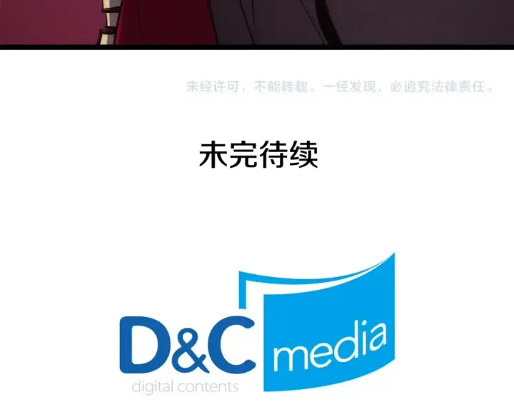 《我独自升级》第83话 借用恶魔女图197