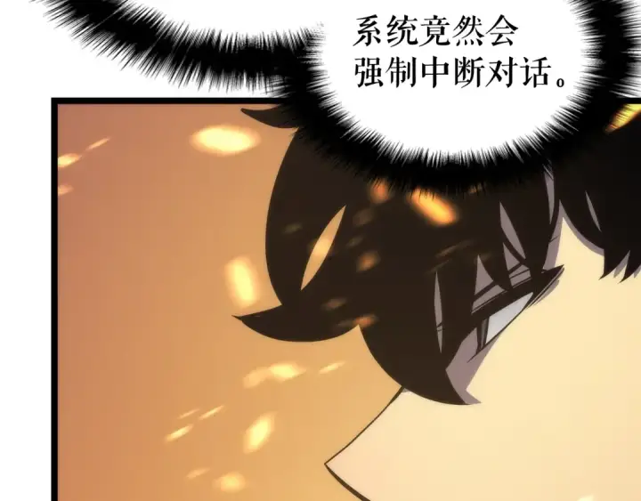 《我独自升级》第83话 借用恶魔女图20