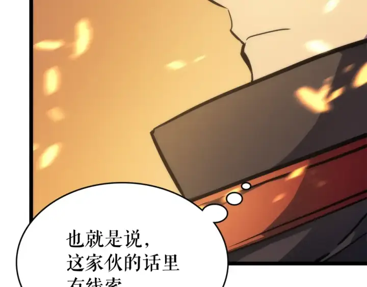 《我独自升级》第83话 借用恶魔女图21