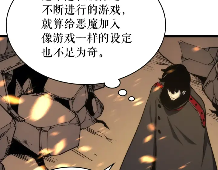《我独自升级》第83话 借用恶魔女图23