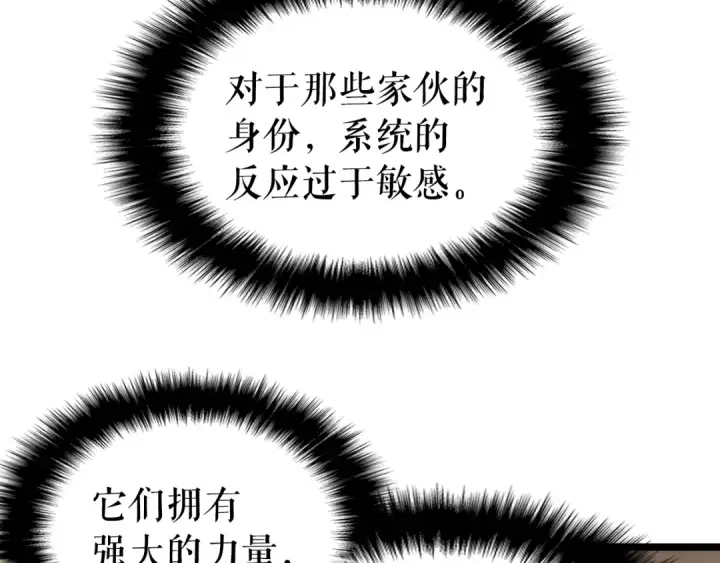 《我独自升级》第83话 借用恶魔女图35