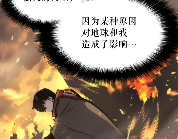 《我独自升级》第83话 借用恶魔女图36