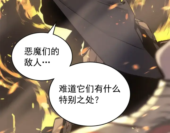 《我独自升级》第83话 借用恶魔女图37