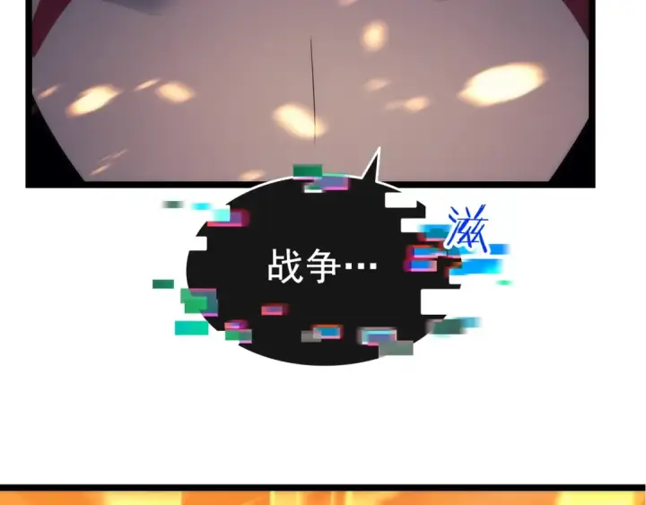 《我独自升级》第83话 借用恶魔女图4