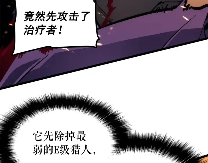 《我独自升级》第83话 借用恶魔女图54