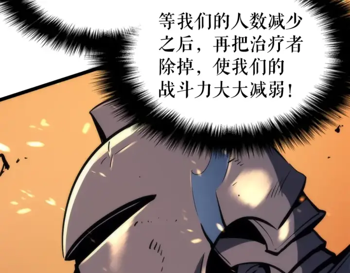 《我独自升级》第83话 借用恶魔女图55