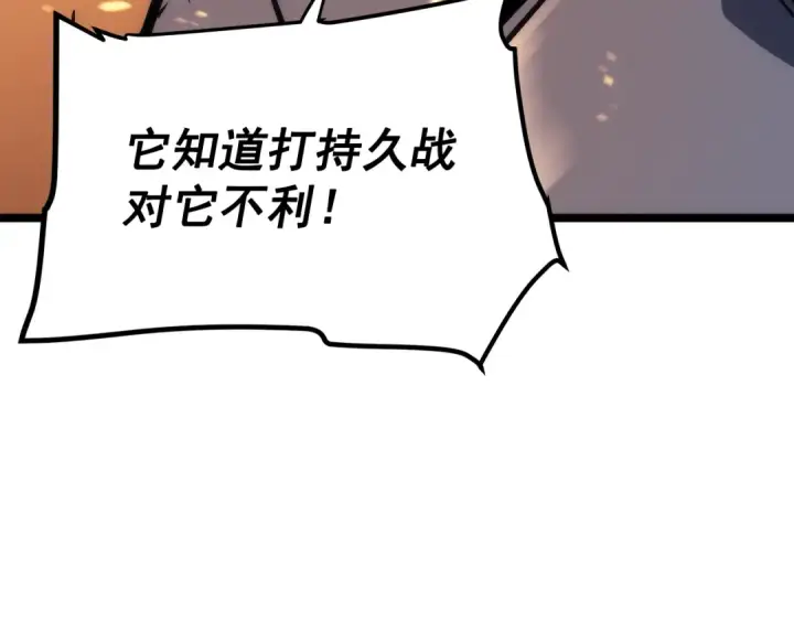 《我独自升级》第83话 借用恶魔女图57