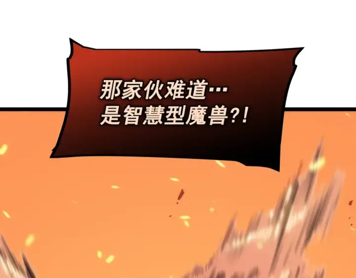 《我独自升级》第83话 借用恶魔女图59