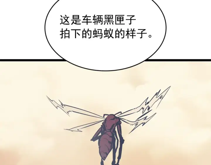 《我独自升级》第83话 借用恶魔女图66