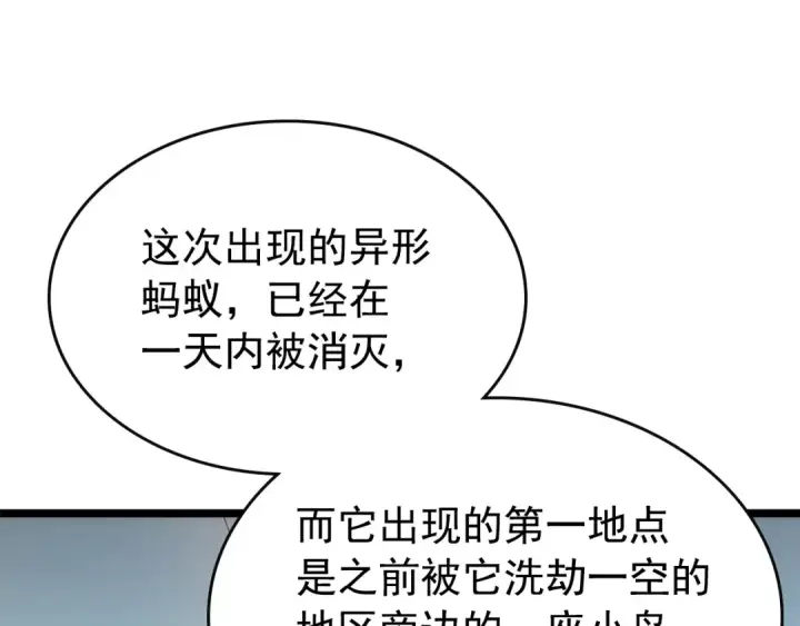 《我独自升级》第83话 借用恶魔女图68