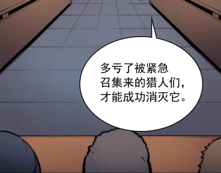 《我独自升级》第83话 借用恶魔女图70