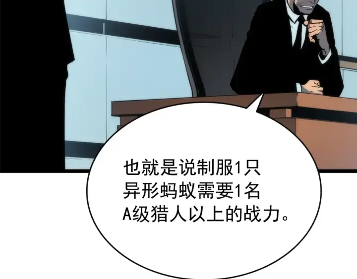 《我独自升级》第83话 借用恶魔女图74