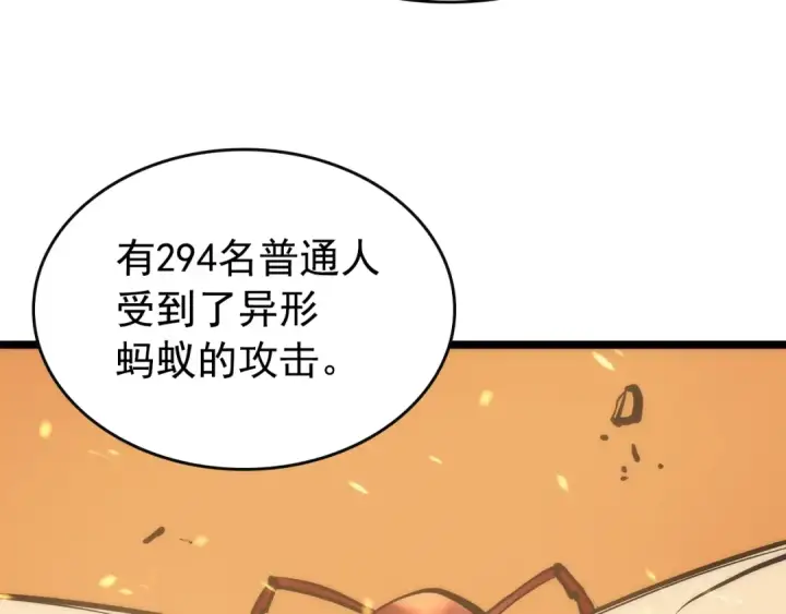 《我独自升级》第83话 借用恶魔女图75