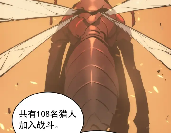 《我独自升级》第83话 借用恶魔女图76
