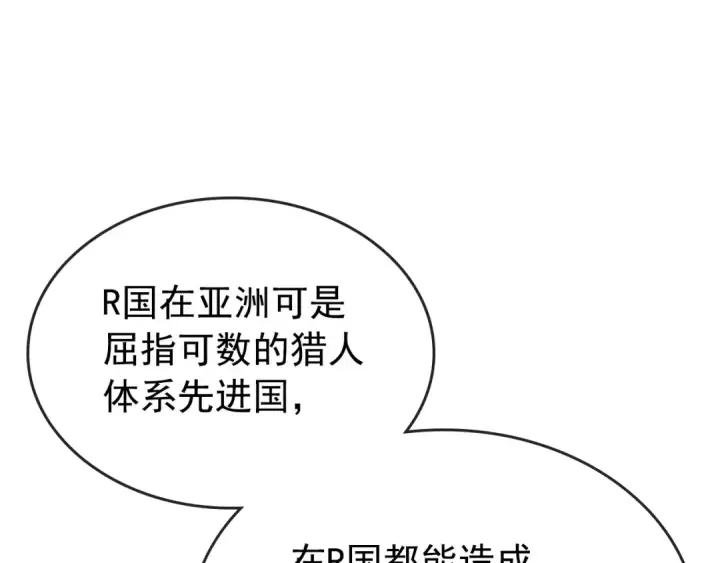 《我独自升级》第83话 借用恶魔女图78