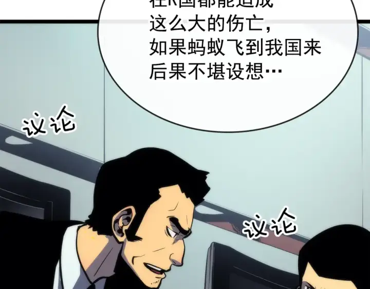 《我独自升级》第83话 借用恶魔女图79