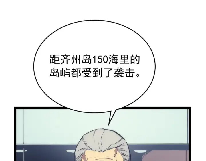 《我独自升级》第83话 借用恶魔女图82
