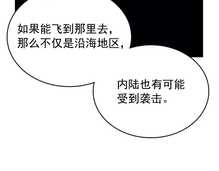 《我独自升级》第83话 借用恶魔女图84