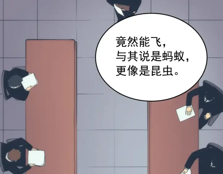 《我独自升级》第83话 借用恶魔女图87