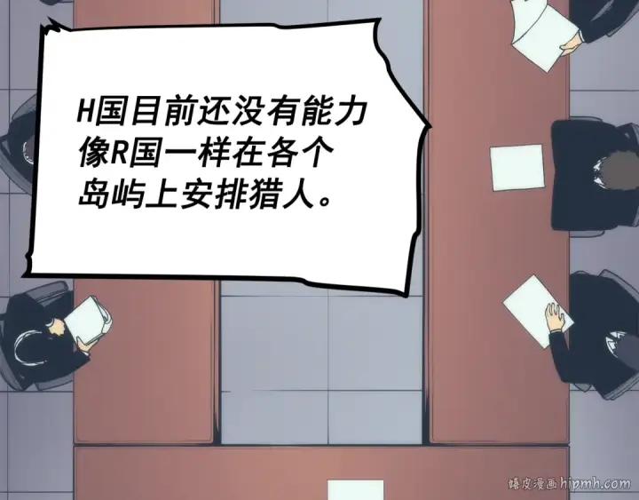 《我独自升级》第83话 借用恶魔女图88