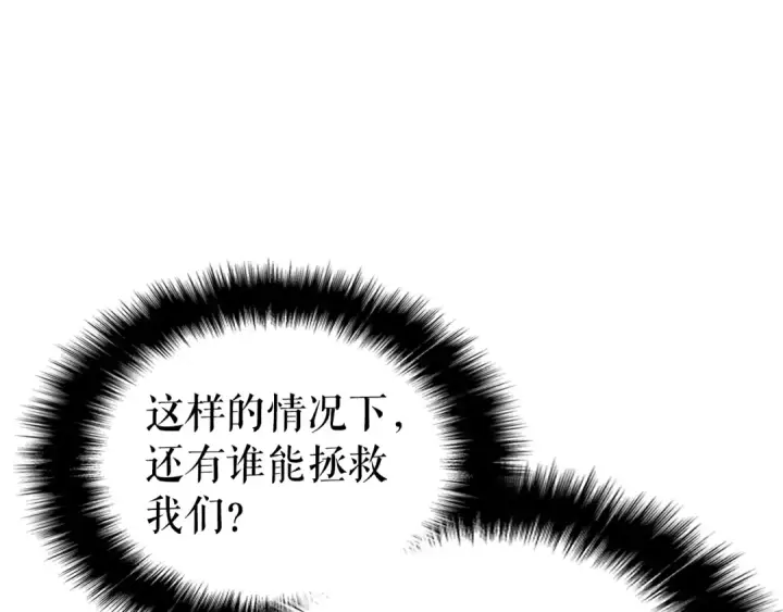 《我独自升级》第83话 借用恶魔女图90