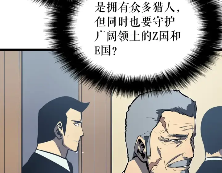 《我独自升级》第83话 借用恶魔女图91