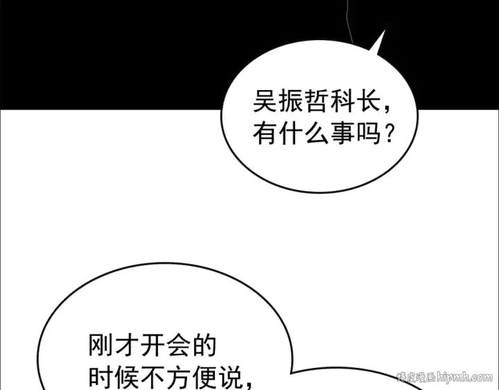《我独自升级》第83话 借用恶魔女图96