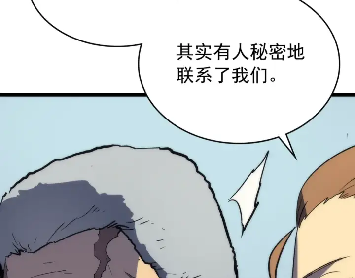 《我独自升级》第83话 借用恶魔女图97