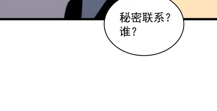 《我独自升级》第83话 借用恶魔女图99