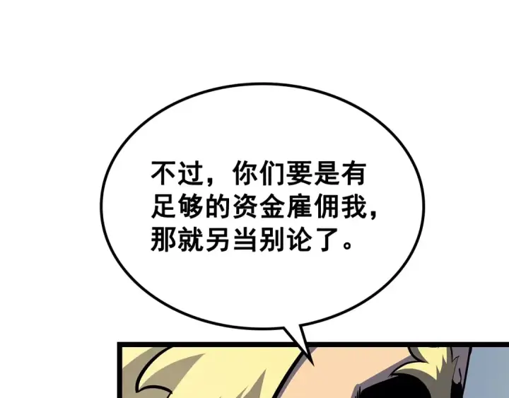 《我独自升级》第84话 影子升级！图102