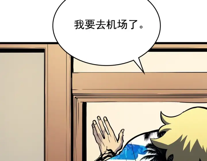 《我独自升级》第84话 影子升级！图105
