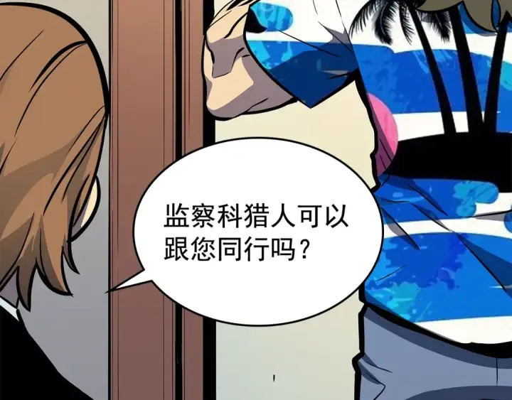 《我独自升级》第84话 影子升级！图106